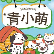 青小萌宠物旗舰店抖音达人头像