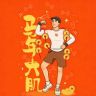 费教练健身教学抖音达人头像