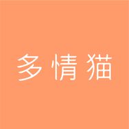 多情猫官方旗舰店抖音达人头像