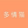 多情猫官方旗舰店抖音达人头像