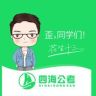 四海公考抖音达人头像