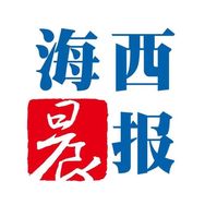 海西晨报抖音达人头像