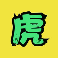 猛虎电影抖音达人头像