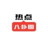 热点八卦圈抖音达人头像