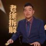 厦门浩球体育抖音达人头像