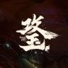 电视剧攻玉抖音达人头像