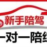 长沙汽车陪练周校长抖音达人头像