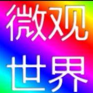 @微观世界抖音达人头像