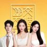 交个朋友超级工厂-美奢馆抖音达人头像