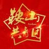 青春鞍山抖音达人头像
