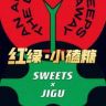 🍭红绿·小磕糖抖音达人头像