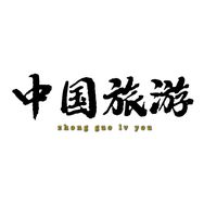 中国旅游推荐抖音达人头像