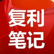 复利小老弟抖音达人头像
