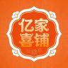 亿家喜铺抖音达人头像