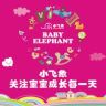 小飞象🌵晓静抖音达人头像