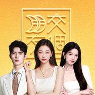 交个朋友超级工厂-美奢馆抖音达人头像