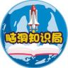 脑洞知识局抖音达人头像