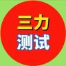 三力测试原题-飞驰抖音达人头像