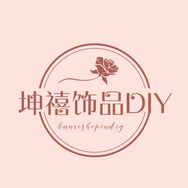 坤禧DIY饰品抖音达人头像