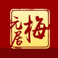 梅元居酒楼官方旗舰店抖音达人头像