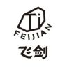 飞剑水具旗舰店抖音达人头像