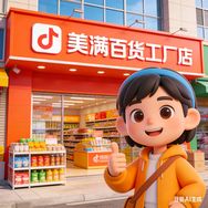 美满工厂直供仓抖音达人头像