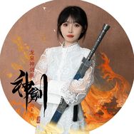 龙泉新神剑阁抖音达人头像