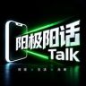 阳极阳话Talk抖音达人头像