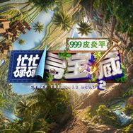 忙忙碌碌寻宝藏抖音达人头像