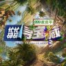 忙忙碌碌寻宝藏抖音达人头像