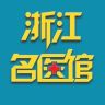 浙江名医馆抖音达人头像