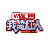 优酷我赞红人 （收官爆爆版）抖音达人头像