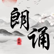 国鲸朗诵古城老师抖音达人头像