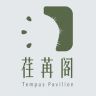 荏苒阁抖音达人头像