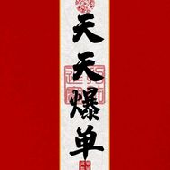 平平百货工厂店抖音达人头像