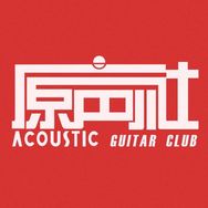 原声社乐器专营店抖音达人头像