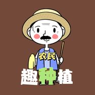 趣种植抖音达人头像