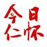 今日仁怀抖音达人头像