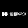 伯爵卓尔官方旗舰店抖音号头像