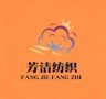 芳洁纺织抖音达人头像