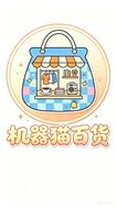 机器猫的百货抖音达人头像