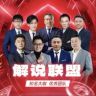 李欣评球（个人独资）抖音达人头像