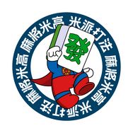 雀学米高结构麻将抖音达人头像