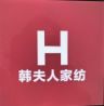 韩夫人被子店抖音达人头像