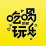 邯郸吃喝玩乐抖音达人头像