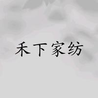 禾下家纺抖音达人头像