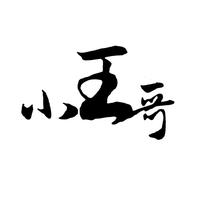 小王哥水果旗舰店抖音达人头像