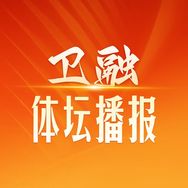 卫融体坛播报抖音达人头像