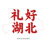 礼好湖北抖音达人头像