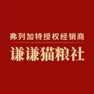 弗列加特FREGATE授权 I 谦谦猫粮社抖音达人头像